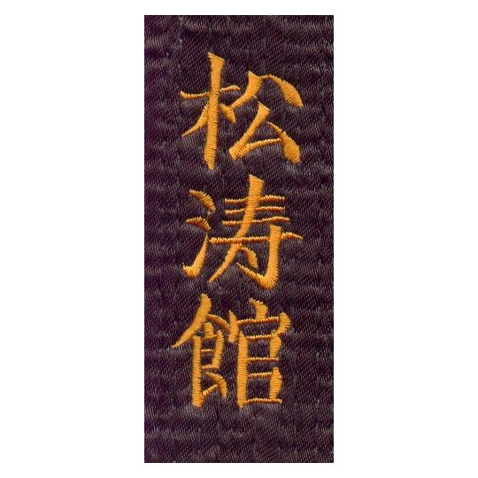 Idéogramme SHOTOKAN