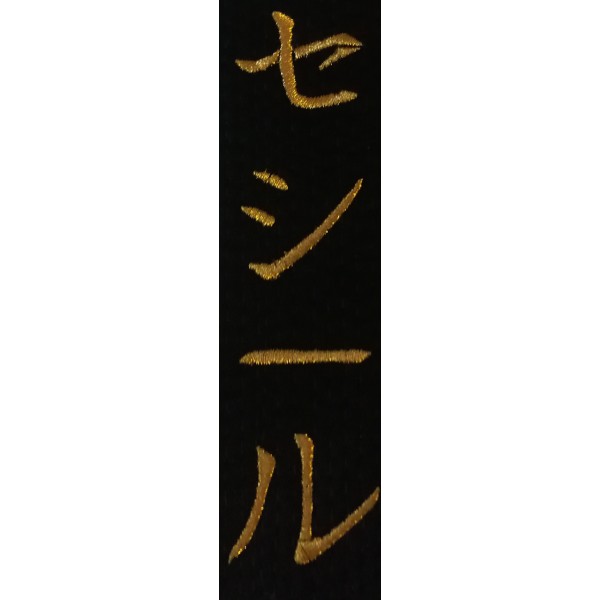 Inscription KATAKANA