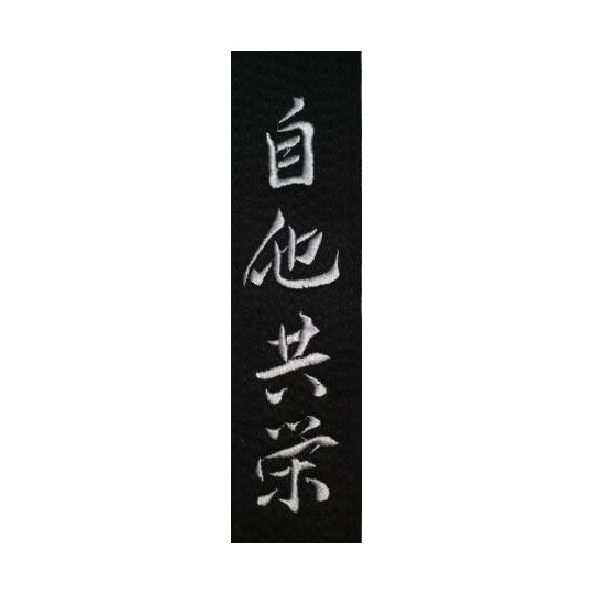 Entraide et prospérité mutuelle - "JITA YUWA KYOEI"